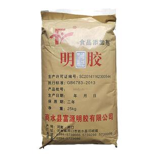 富源食品用明胶皮冻胶果冻软糖冰糖葫芦肉冻凝固剂食用胶家庭自制