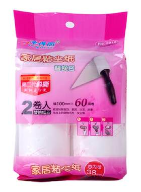 净得丽家居粘毛器10cm斜撕粘尘纸