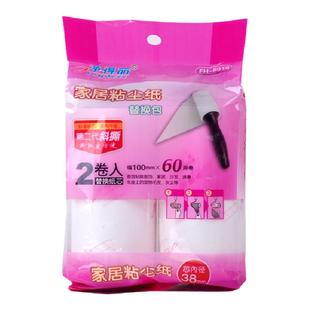 净得丽家居粘尘纸10cm粘毛器可撕式斜撕粘毛滚筒除尘纸纸芯替换包