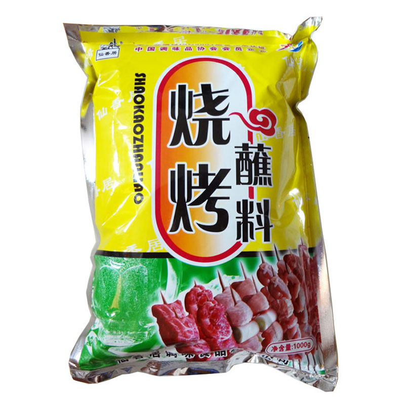 仙香居烧烤调料蘸料包邮
