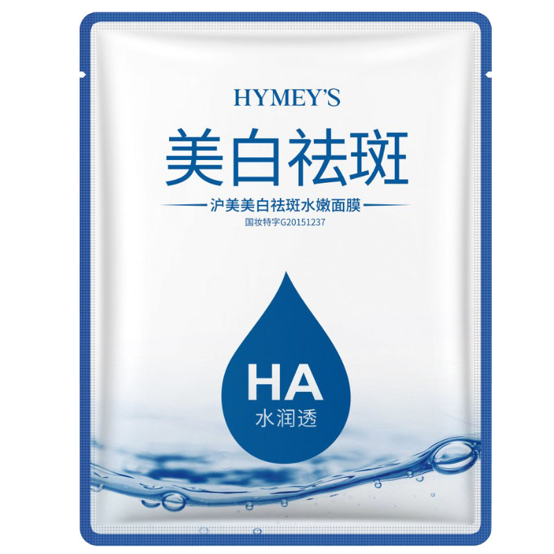 玻尿酸美白补水提亮收毛孔面膜