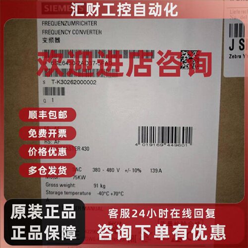 议价6SE6430-2AD38-8FA0 西门子MM430 变频器400V 3AC 带滤波器 9