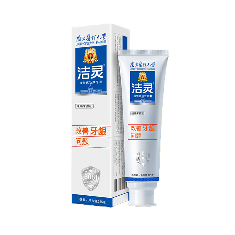 洁灵改善牙龈问题牙膏护龈健牙齿