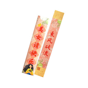 三八女神节红包贺卡38妇女节氛围场景布置公主请幸福好运上上签抽奖互动活动公司送员工礼物祝福抽签刮奖卡片