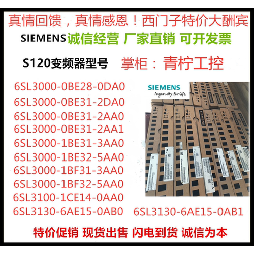议价6SL3000-0BE28-0DA0西门子S120基本型滤波器6SL3OOO-OBE28-OD