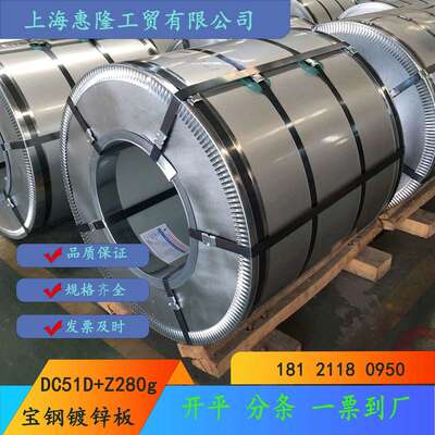 马钢80g环保耐指纹镀锌板宝钢280克锌C5镀锌卷120g镀锌环保镀锌板