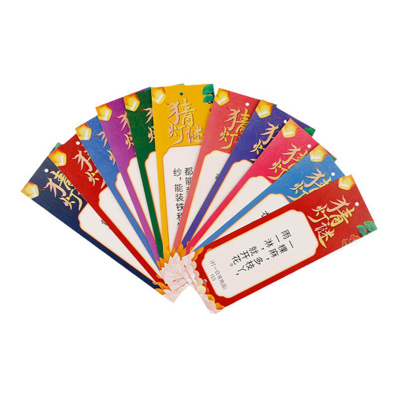 中秋节猜灯谜灯笼灯谜挂纸字谜卡片新年社区活动道具纸条装饰布置