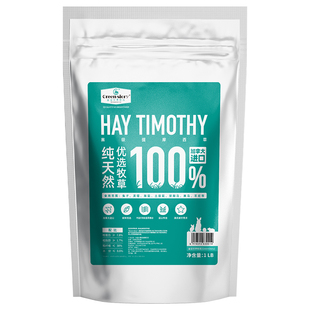 晒干提摩西草新鲜兔子专用食用草料龙猫荷兰猪兔粮进口一番加提草
