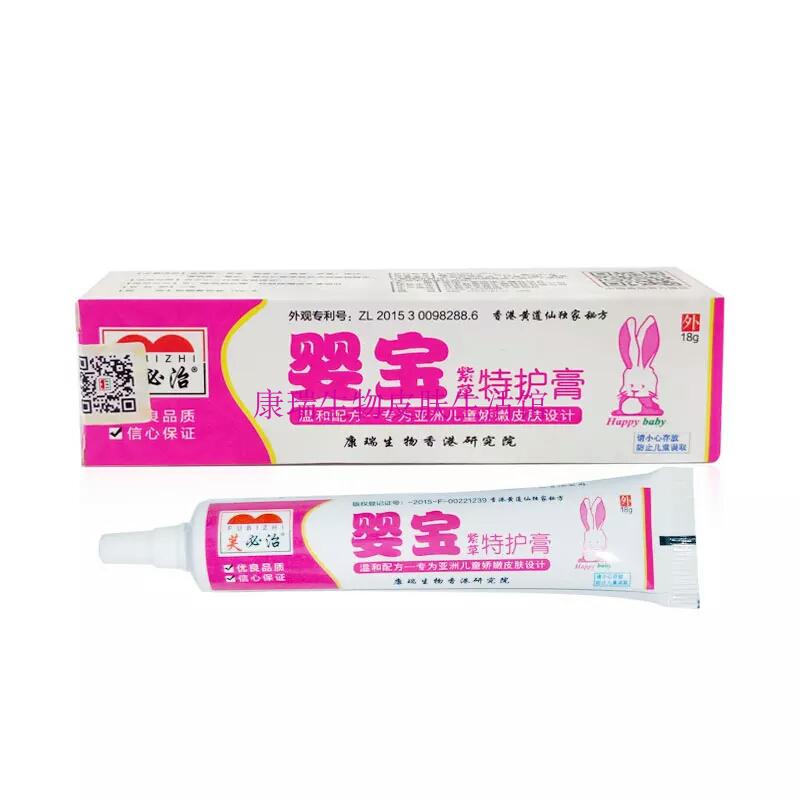 1送1正品芙必治婴宝紫草膏特护皮肤消毒护理（消）