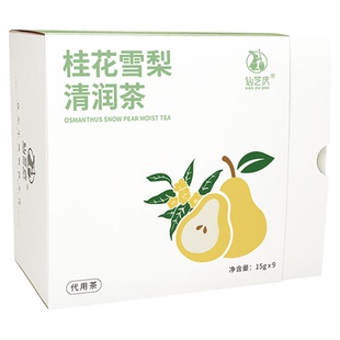 桂花雪梨清润茶护嗓润喉养生去火润燥茶包生津水男女花茶泡茶润肺