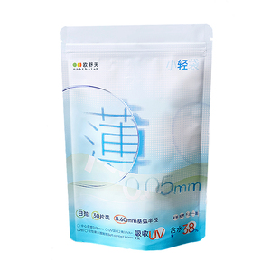 欧舒天ophthalab超薄小立袋小轻袋近视运动隐形眼镜日抛30片超薄