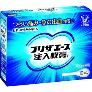 【自营】日本大正制药注入食痔疮膏药消肉球肛裂便血愈合便秘消肿