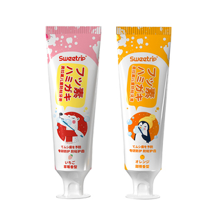 儿童含氟牙膏奥拉氟+氟化钠双氟牙膏3-12岁儿童草莓味橙子味牙膏