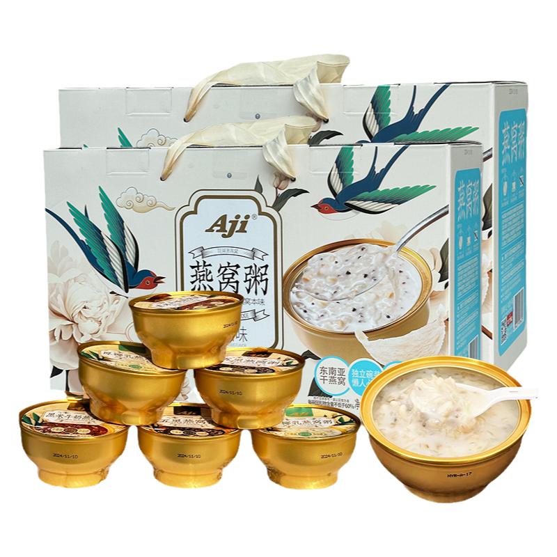 Aji开盖即食燕窝粥滋补品送女友