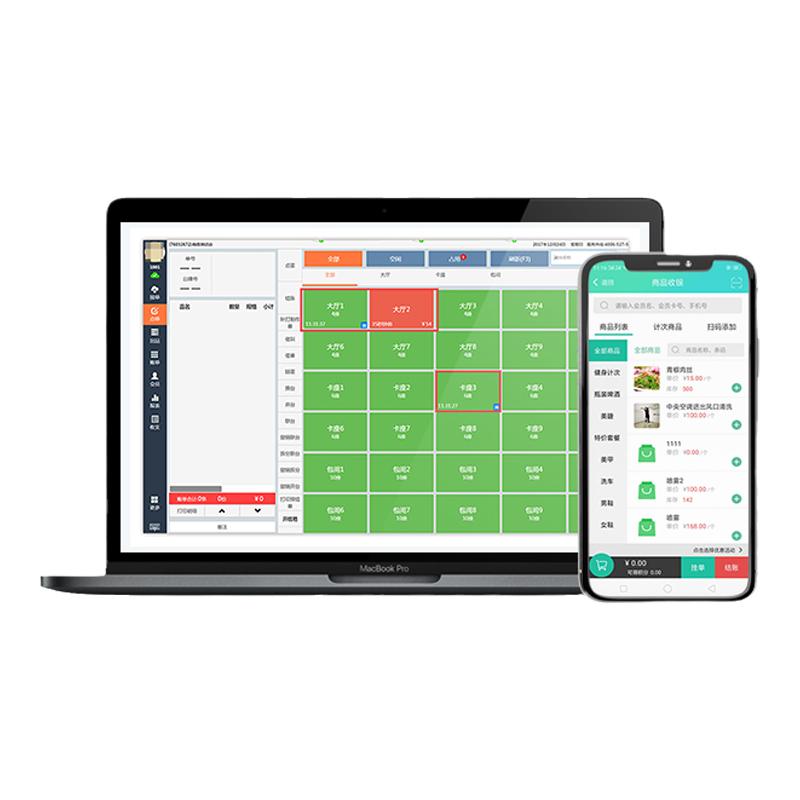 餐饮收银系统软件奶茶快餐酒吧管理扫码点餐火锅快餐咖啡烧烤饭店