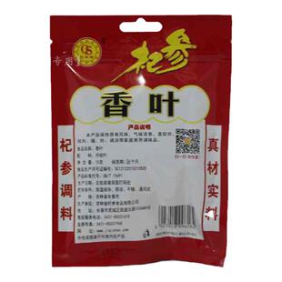 杞参香叶15克桂皮八角组合香料大料广西白芷香叶子碎片粉特级商用