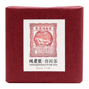 同庆号 红印巧意礼品熟砖云南百年古树普洱熟茶头春嫩芽温润甘醇
