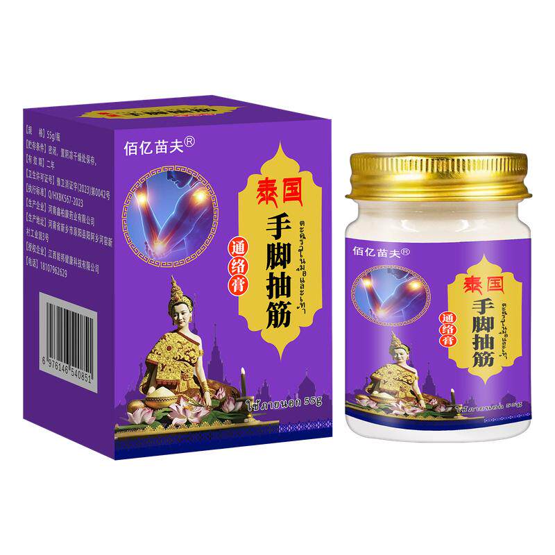 【老医师力荐】抽C筋特效老年人半夜睡觉腿脚手脚抽C筋药王特效膏药