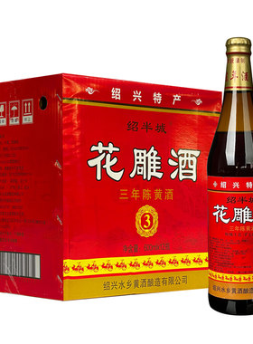 绍兴特产绍半城三年陈加饭花雕酒 大米酿造半干型黄酒 整箱12瓶