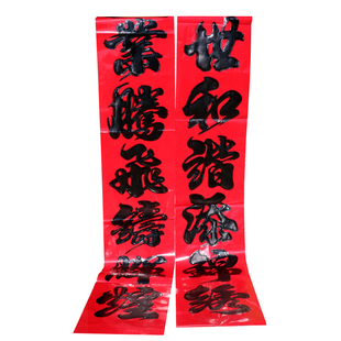 黑字对联春联2026新款马年农村大门工厂生意特大号超长大尺寸门口