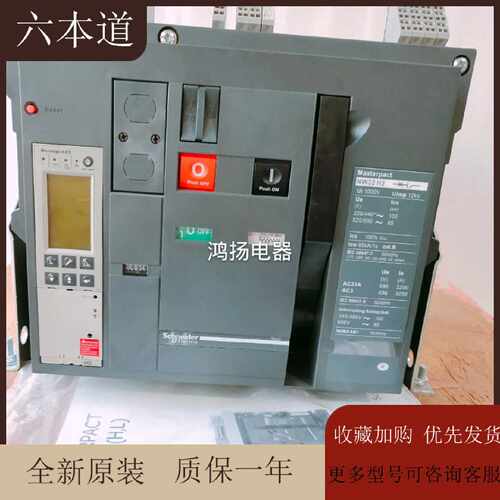 议价施耐德 NW32H2 6.0D 3P/3200A固定式
