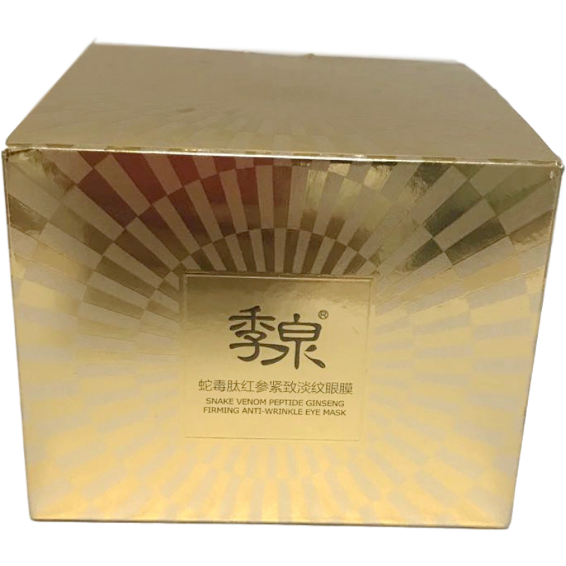 季泉黑松露胶原多肽淡纹眼膜紧致抗皱淡眼袋黑眼圈官网旗舰店正品