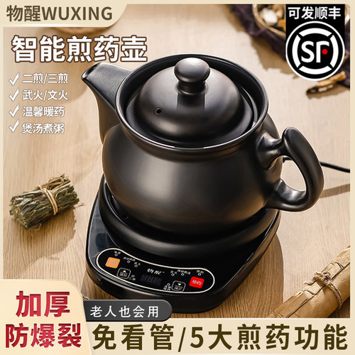 全自动分体中药壶陶瓷煎药壶中药煲家用电砂锅熬药罐煎中医养生壶