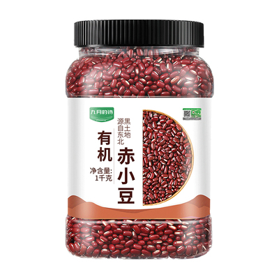 九月的诗东北有机赤小豆1000g