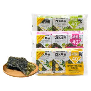 ZEK烤海苔片原味竹盐橄榄油味30g减盐酥脆寿司饭团紫菜海苔零嘴