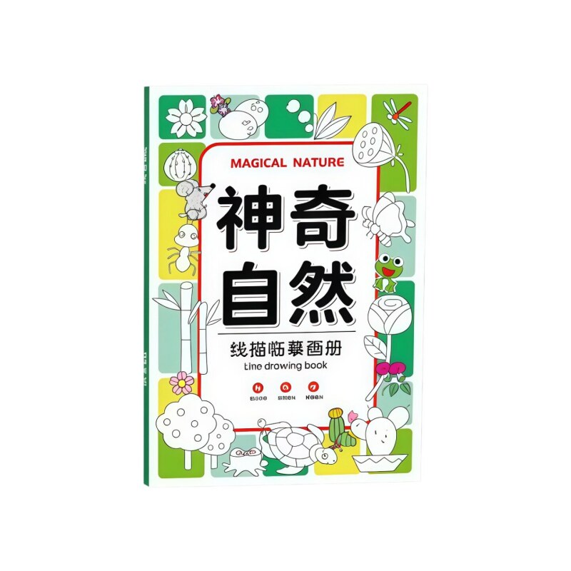 儿童简笔画线稿画画描绘本填色