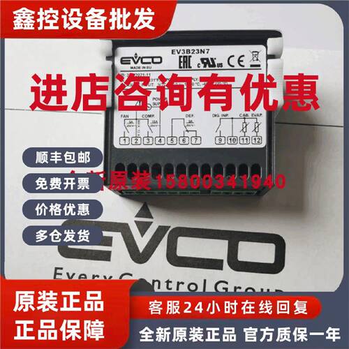 议价EVK004N9VXST美控EVCO温控器FK204/FK214/ FK217四输出制冷温