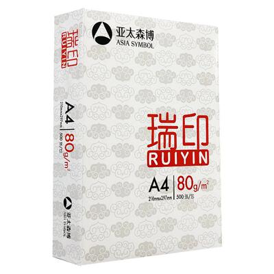 亚太森博瑞印A4复印纸70g/80g