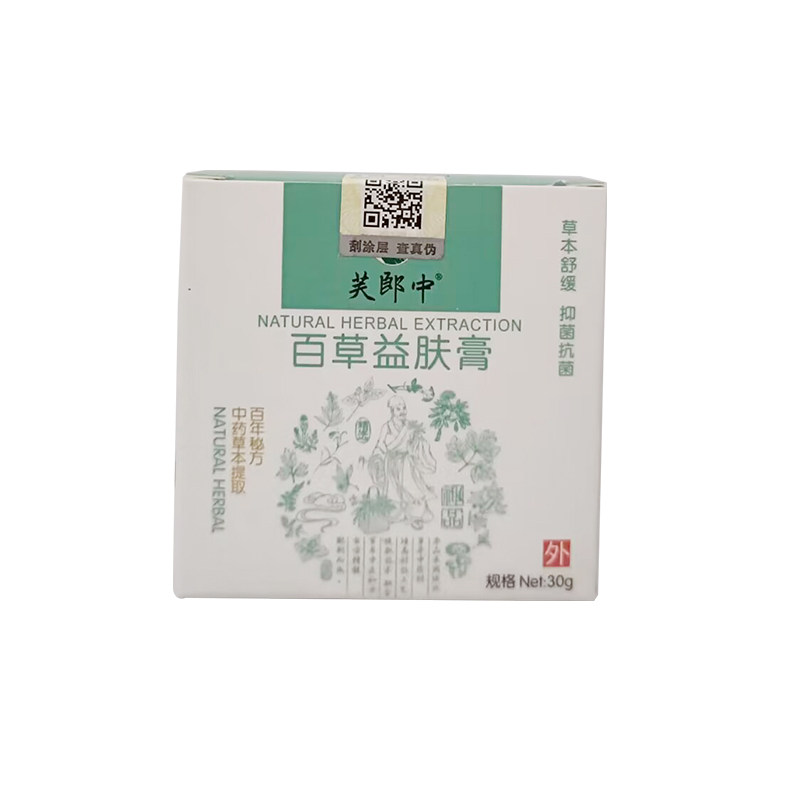 芙郎中百草益肤膏痒软膏皮肤抑滇南益夫膏草本全身痒膏