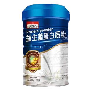 南京同仁堂福记坊益生菌蛋白质粉儿童中老年人增强营调免疫力肠胃