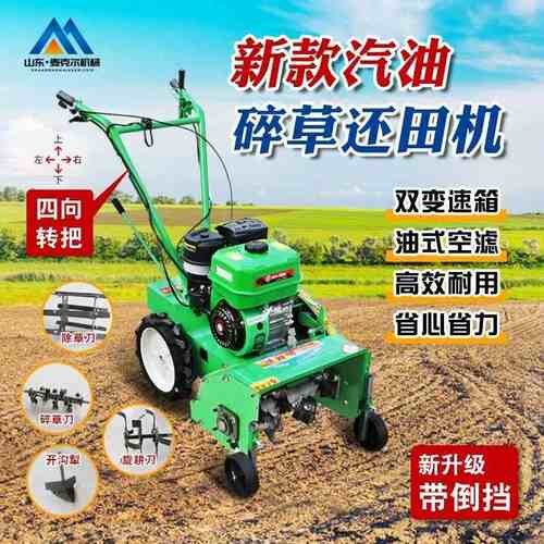 新款四驱微耕机自走式柴油除草汽油小型农用多功能锄草开沟旋耕