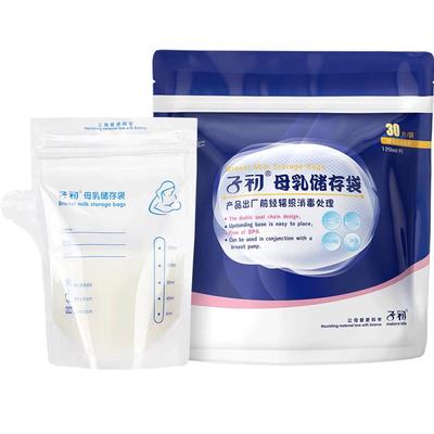 子初壶嘴母乳保鲜袋储奶袋