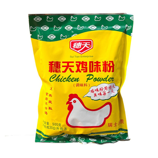 正品穗天鸡粉500g/袋 餐饮商用鸡粉 穗天鸡味粉煲汤 鸡精调味料