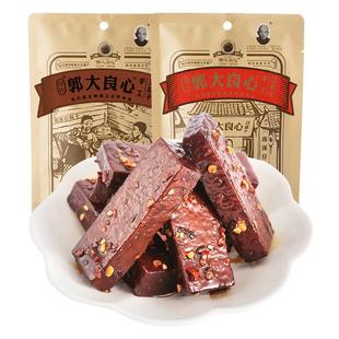 四川宜宾特产150g南溪郭大良心手工豆腐干袋装休闲五香麻辣小零食