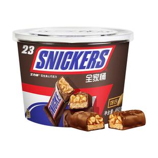 士力架花生夹心巧克力全家桶400g坚果能量棒喜糖糖果零食年货礼盒