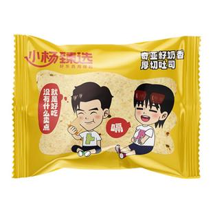 小杨臻选肉松乳酪味鲜吐司奇亚籽奶香厚切面包早餐甄选700g旗舰店