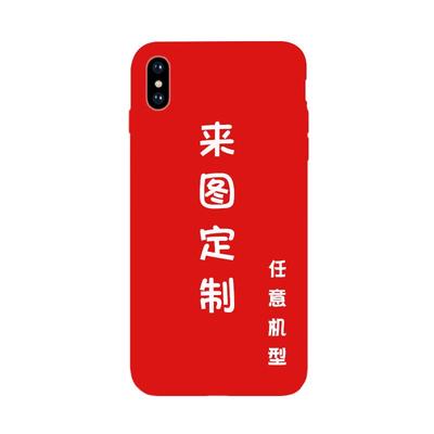 来图定制苹果17air16Promax手机壳iPhone14订做照片13华为15plus