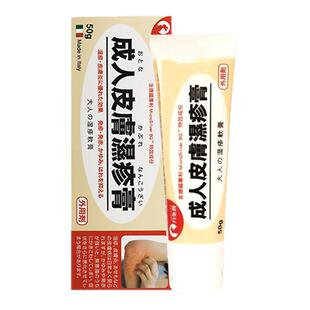 月兔牌成人皮肤湿疹软膏港版湿疹皮肤干燥瘙痒止痒去根药特效正品