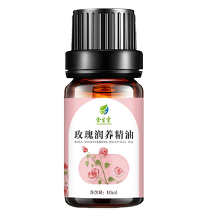 小瓶按摩精油艾草生姜玫瑰全身通经络刮痧情侣spa发热舒缓香薰