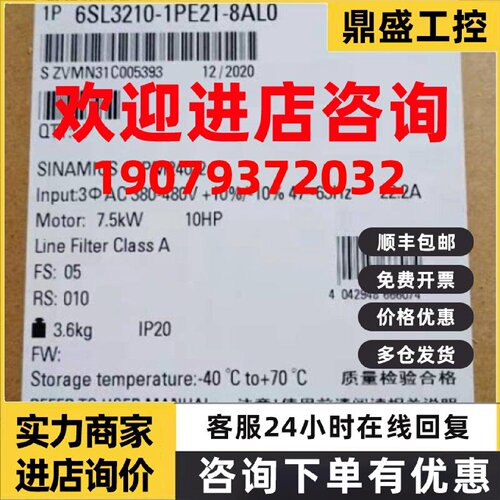 议价西门子变频器6SL3210-1PE21-8AL0功率模块6SLL32101PE218AL0