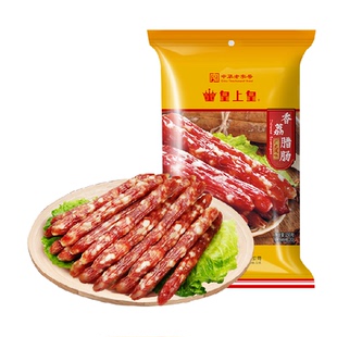 皇上皇广式腊肠香荔腊肠250g香肠中华老字号广东特产广州手信
