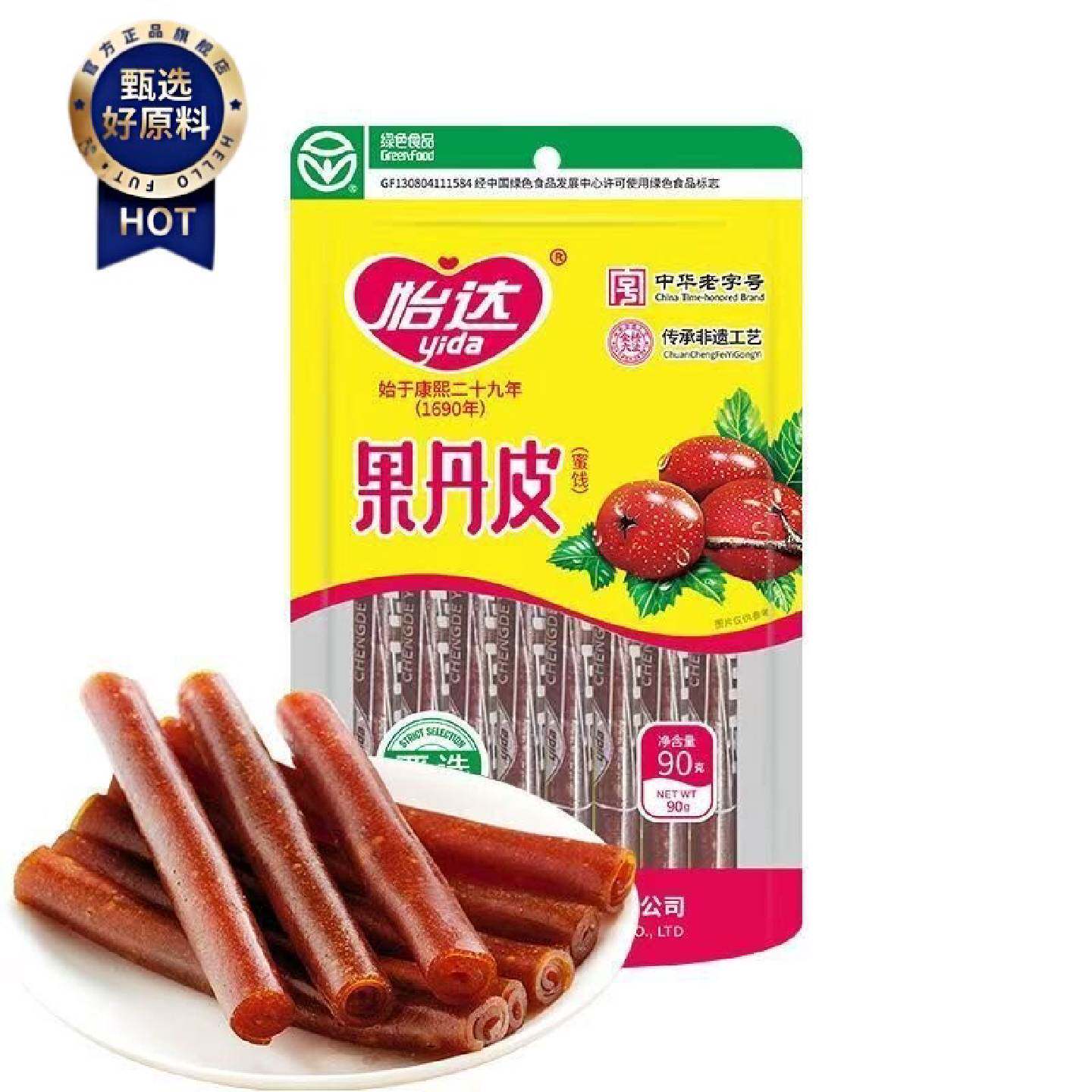 怡达老式果丹皮90g老字号山楂怀旧酸甜果脯蜜饯休闲儿童零食怀旧