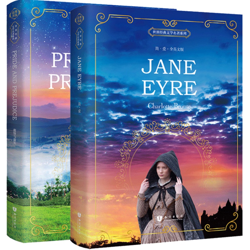 昂秀正版書(shū)籍簡(jiǎn)愛(ài)JaneEyre傲慢與偏見(jiàn)PrideandPrejudice英文版世界經(jīng)典文學(xué)名著系列初高中大學(xué)英語(yǔ)讀物暢銷(xiāo)原著文學(xué)小說(shuō)套裝共2本