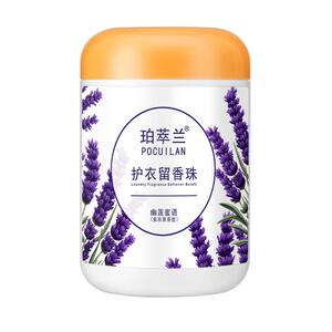 一斤装留香珠香水型持久留香