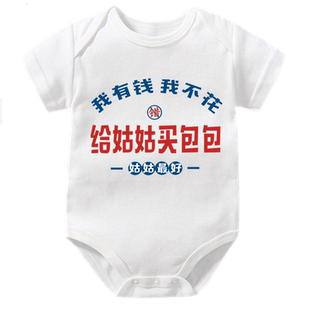 茹温我有钱我不花给姑姑买包包衣服童装复古男女童短袖爬服宝宝