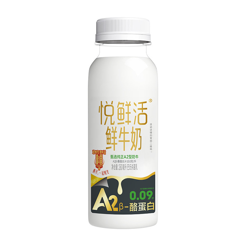 悦鲜活0乳糖牛奶450ml牛奶兑换卡 共1张 单期8瓶 共3期24瓶